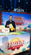 千年鏊喷鼻承非遗 强村煎饼耀齐鲁——泰