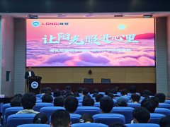 沈阳隆基电磁科技股份无限公司设备捐赠
