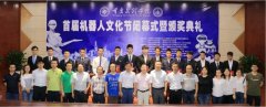 <b>沉庆文理学院创办西南地域首个机械人工程本科</b>