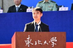 <strong>2026级学生开学仪式举行</strong>
